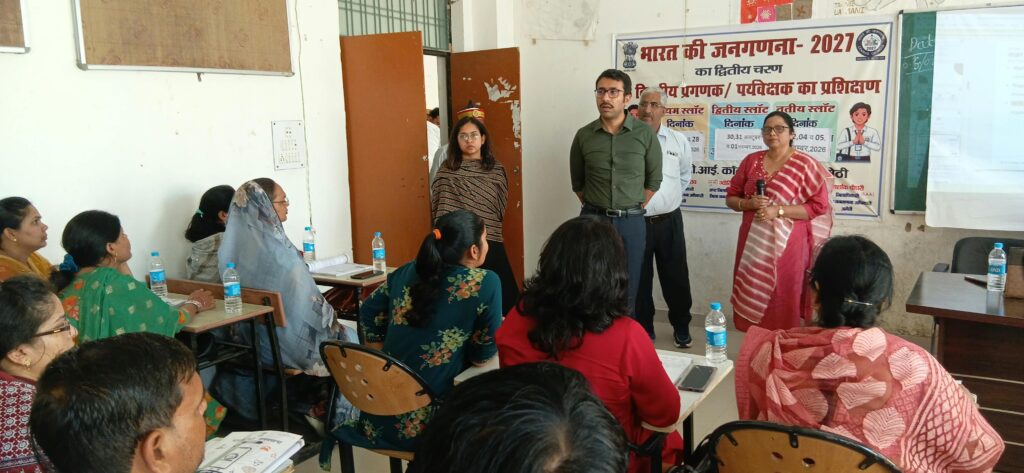 अमेठी में जनगणना-2027 के लिए प्रगणकों और पर्यवेक्षकों का प्रशिक्षण